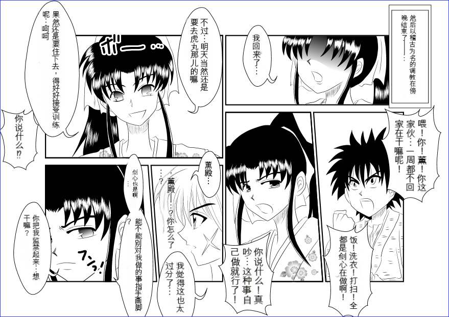 [Alice.Blood] Sennou Kyouikushitsu ~Kamiya Kaoru Hen~ (Rurouni Kenshin)  机翻警告机翻警告 - Page 17
