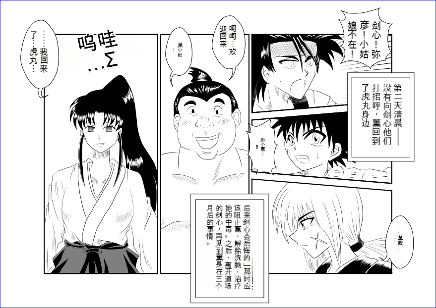 [Alice.Blood] Sennou Kyouikushitsu ~Kamiya Kaoru Hen~ (Rurouni Kenshin)  机翻警告机翻警告 - Page 18