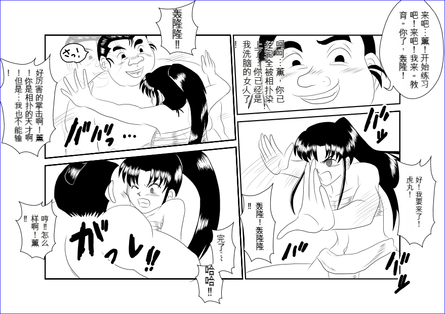 [Alice.Blood] Sennou Kyouikushitsu ~Kamiya Kaoru Hen~ (Rurouni Kenshin)  机翻警告机翻警告 - Page 20