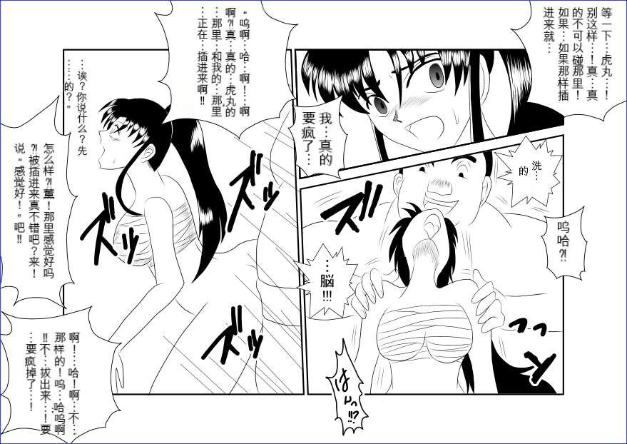 [Alice.Blood] Sennou Kyouikushitsu ~Kamiya Kaoru Hen~ (Rurouni Kenshin)  机翻警告机翻警告 - Page 25