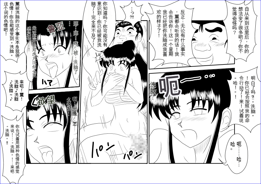 [Alice.Blood] Sennou Kyouikushitsu ~Kamiya Kaoru Hen~ (Rurouni Kenshin)  机翻警告机翻警告 - Page 26