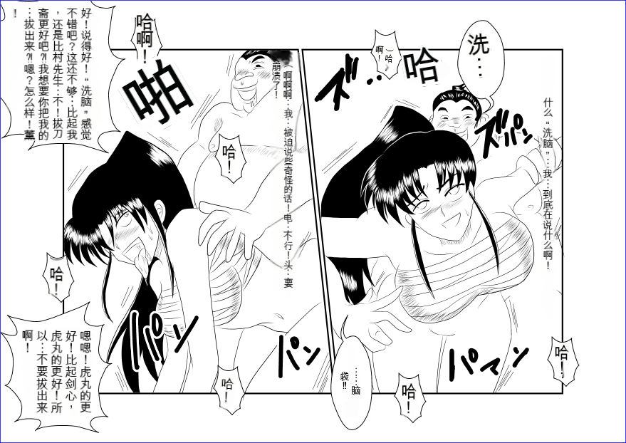 [Alice.Blood] Sennou Kyouikushitsu ~Kamiya Kaoru Hen~ (Rurouni Kenshin)  机翻警告机翻警告 - Page 27