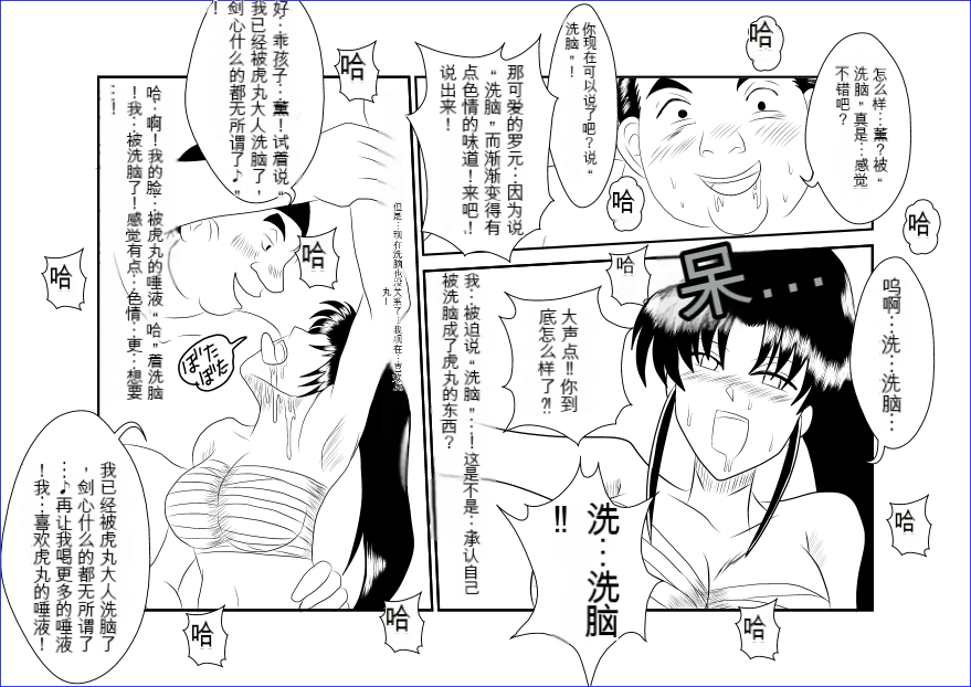 [Alice.Blood] Sennou Kyouikushitsu ~Kamiya Kaoru Hen~ (Rurouni Kenshin)  机翻警告机翻警告 - Page 31