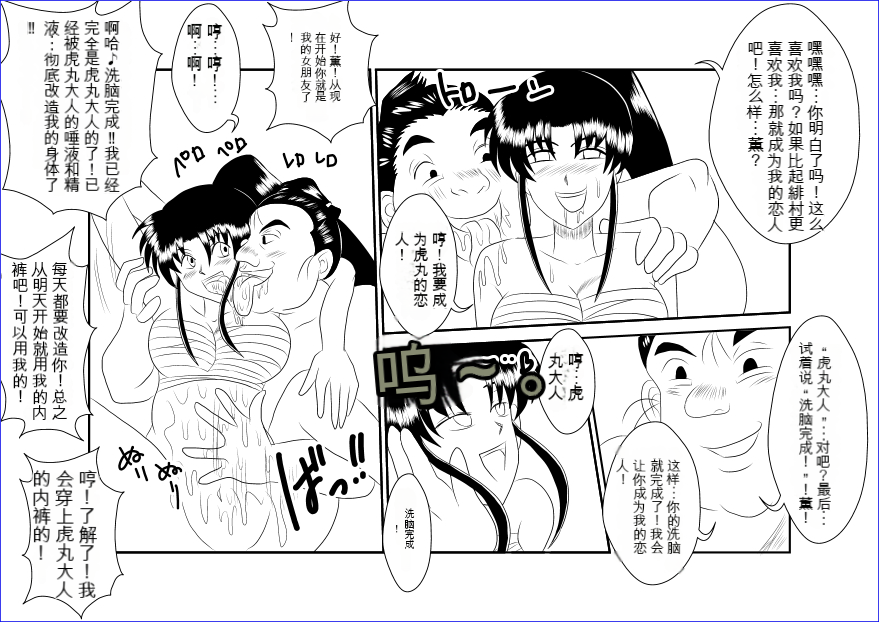 [Alice.Blood] Sennou Kyouikushitsu ~Kamiya Kaoru Hen~ (Rurouni Kenshin)  机翻警告机翻警告 - Page 32