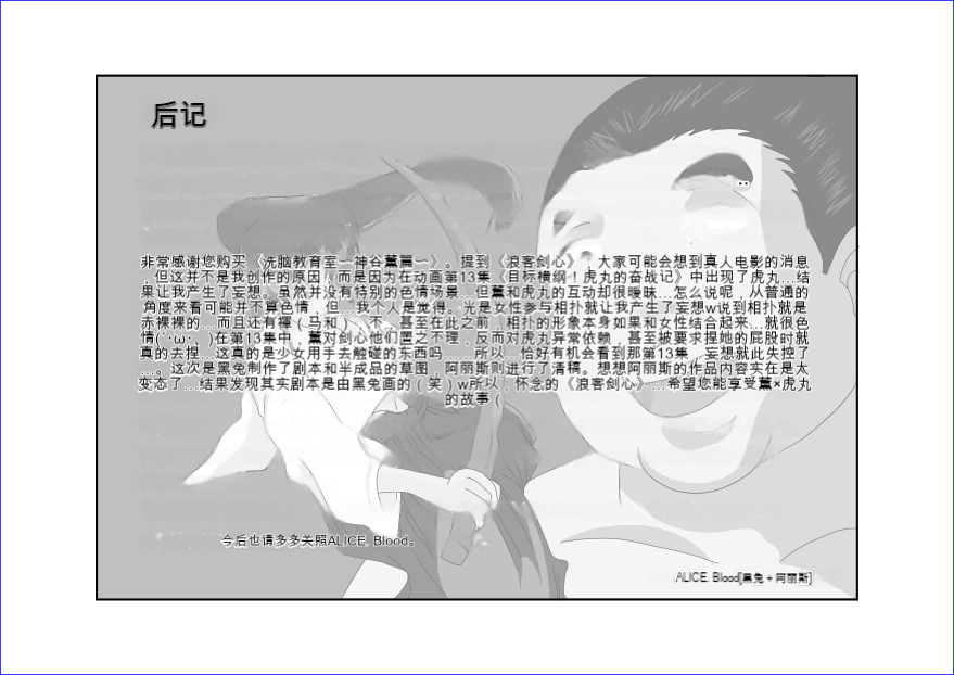 [Alice.Blood] Sennou Kyouikushitsu ~Kamiya Kaoru Hen~ (Rurouni Kenshin)  机翻警告机翻警告 - Page 37