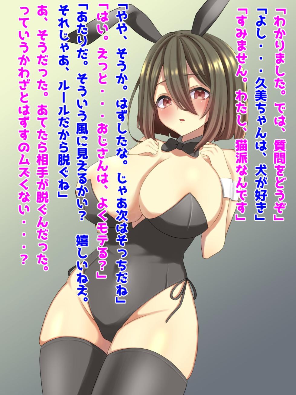 [音鳥心愛] 巨乳バニーガール、お金欲しさにNTR孕み墜ち! - Page 13