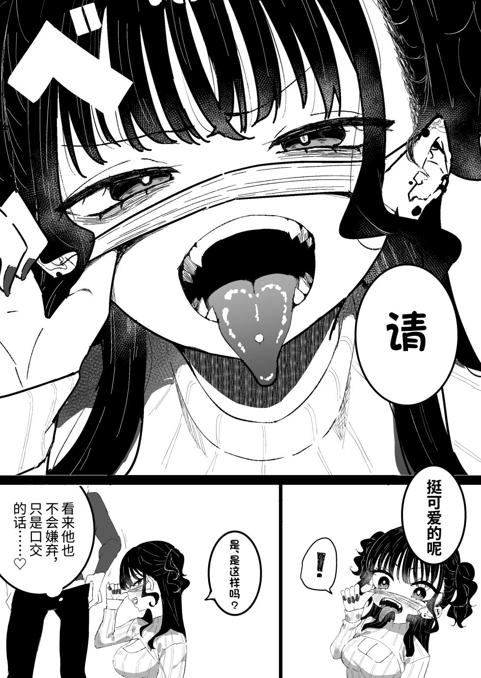 [Momico-san (Momico)] P-Katsu Kanojo wa Warikiritai | 爸爸活女孩想要搞明白 [Chinese] [欶澜汉化组] [Digital] - Page 23