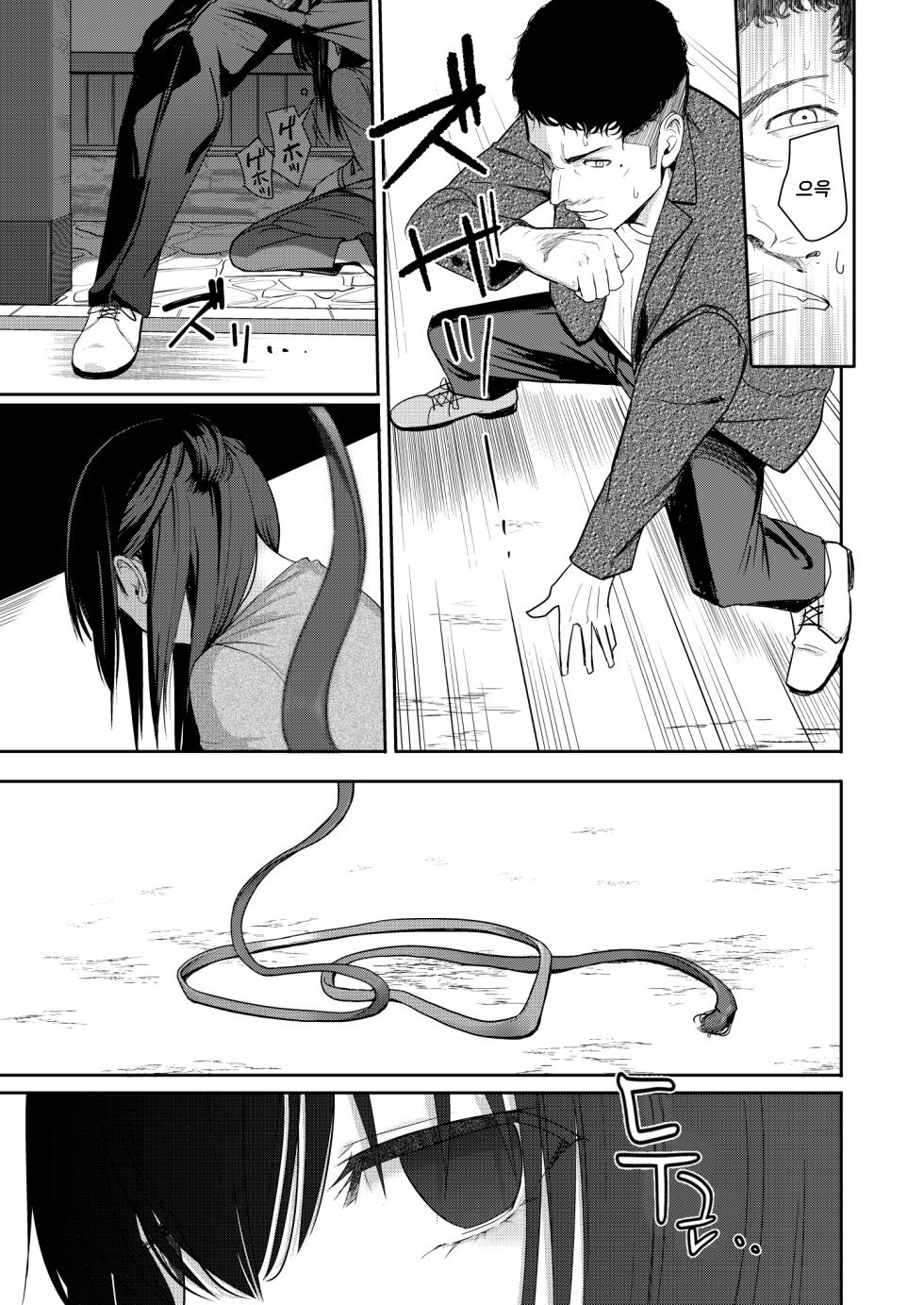[Syukurin] Mitsuha ~Netorare 9~ (Kimi no Na wa.) | 미츠하 ~네토라레 9~ (너의 이름은.) [Korean] [Digital] - Page 30