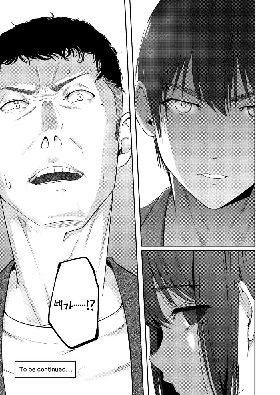 [Syukurin] Mitsuha ~Netorare 9~ (Kimi no Na wa.) | 미츠하 ~네토라레 9~ (너의 이름은.) [Korean] [Digital] - Page 34