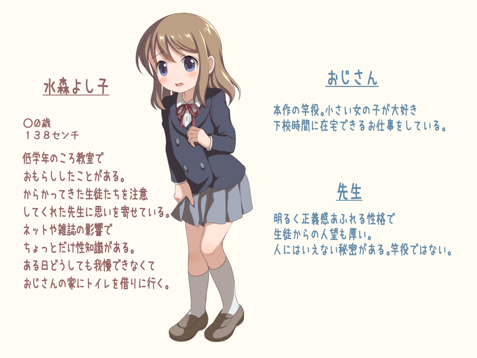 [Sanukicorgi (Porocha)] Toilet wo Kari ni Kita Onnanoko to Oshikko Play suru CG - Page 2