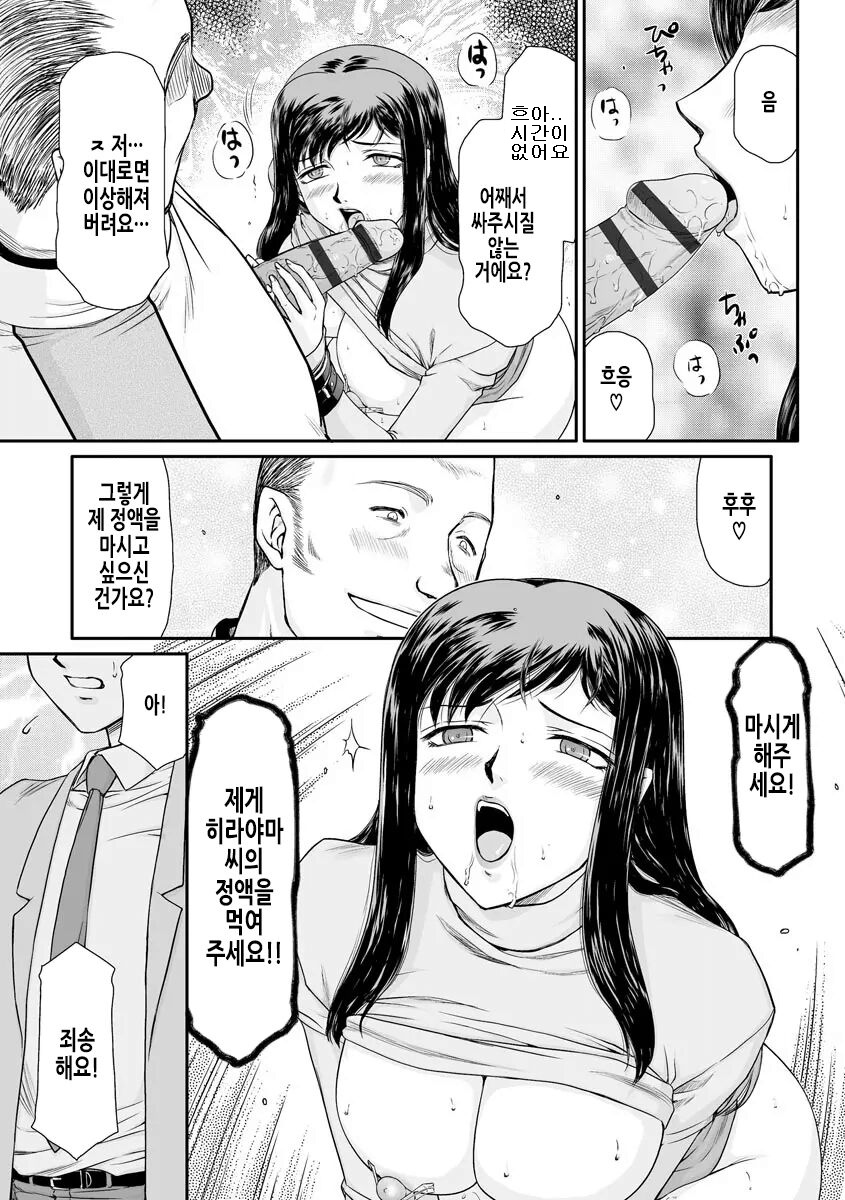 [Taira Hajime] Mesunie Onna Kyoushi Ria to Miu | 암컷제물 여교사 리아와 미우 [Korean][수정] - Page 20