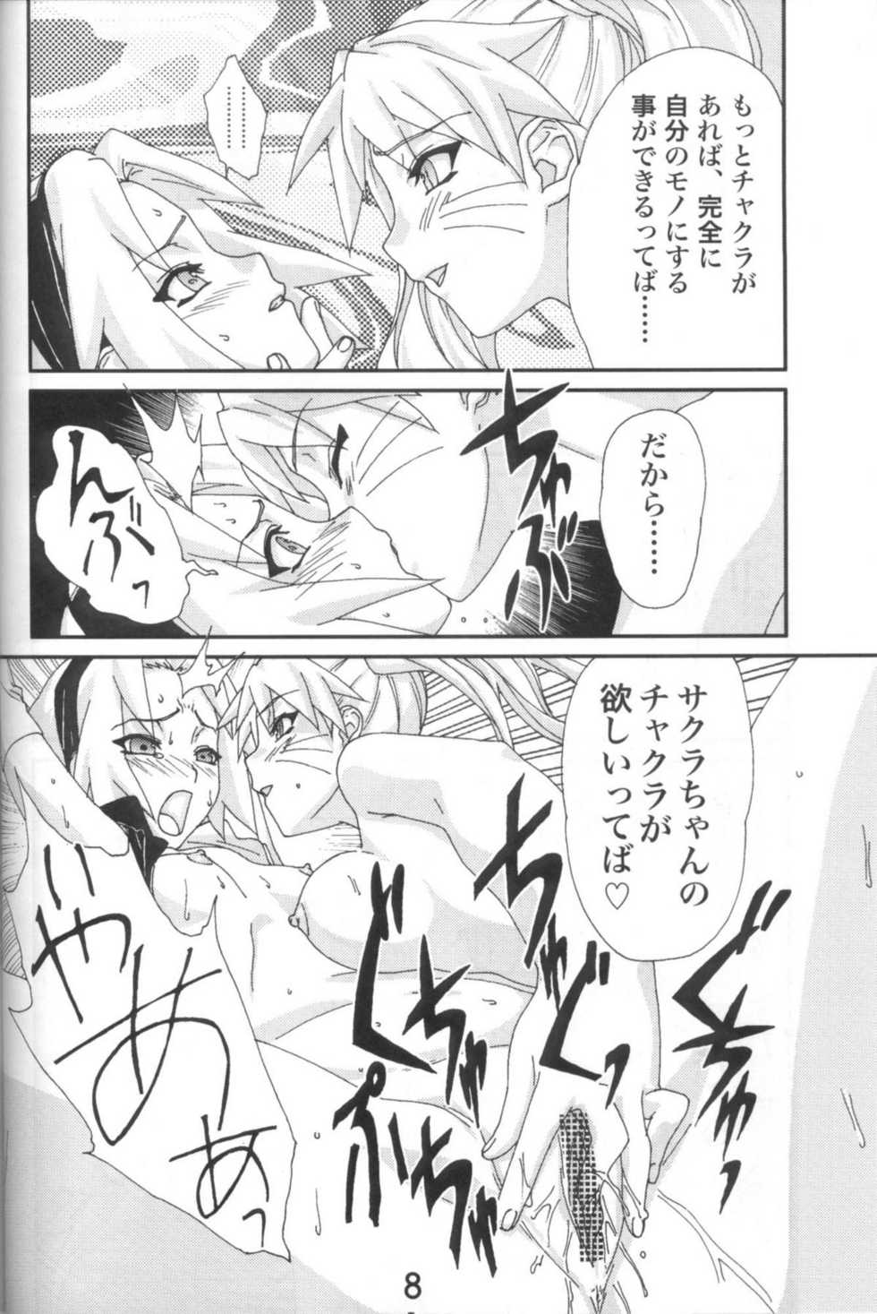 (C71) [AbysspechkA (Okiyumi Kase)] Nultimate Heroine (Naruto) - Page 7
