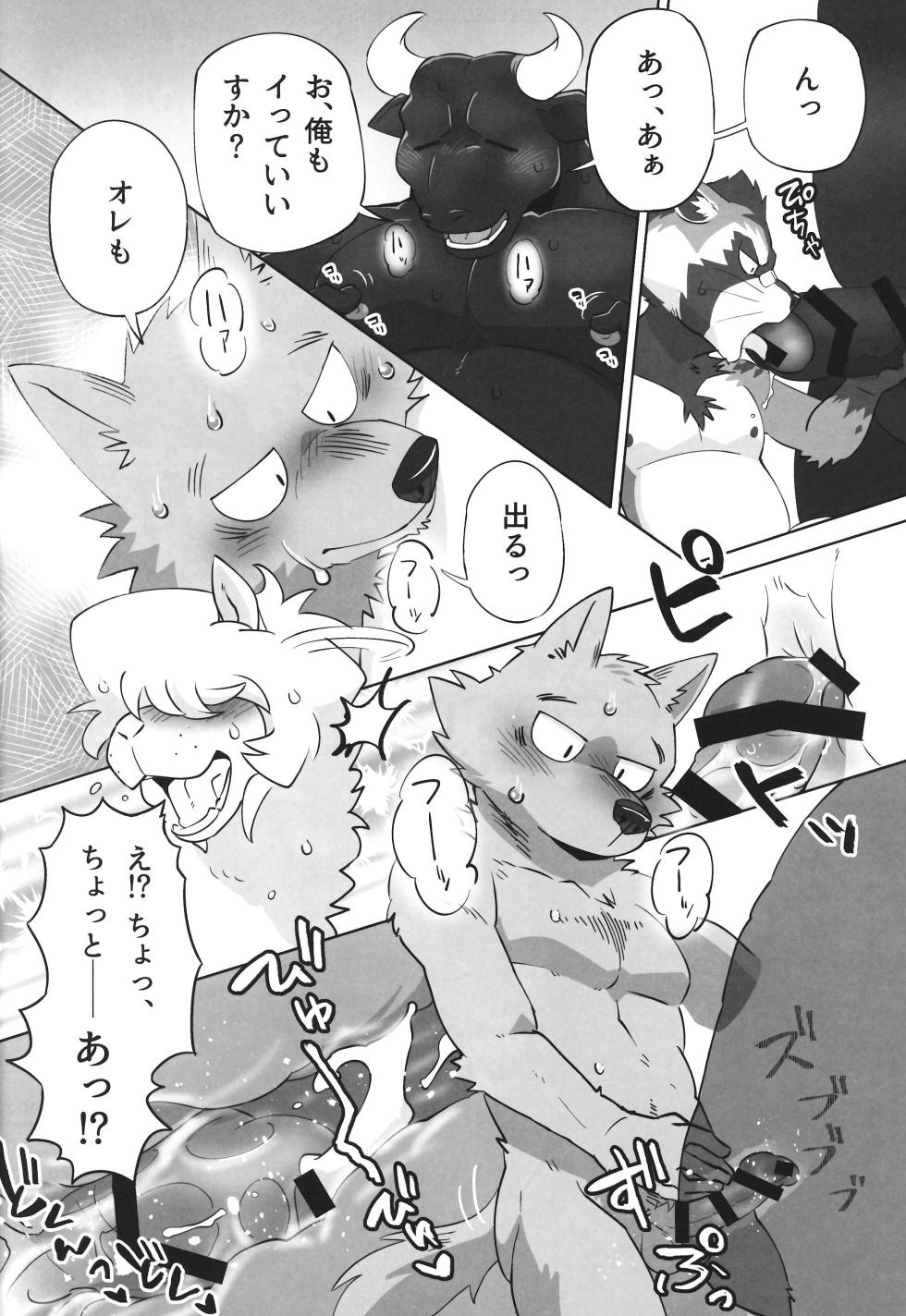 (Kemoket 11) (Nikunabe) Complex Size - Page 29