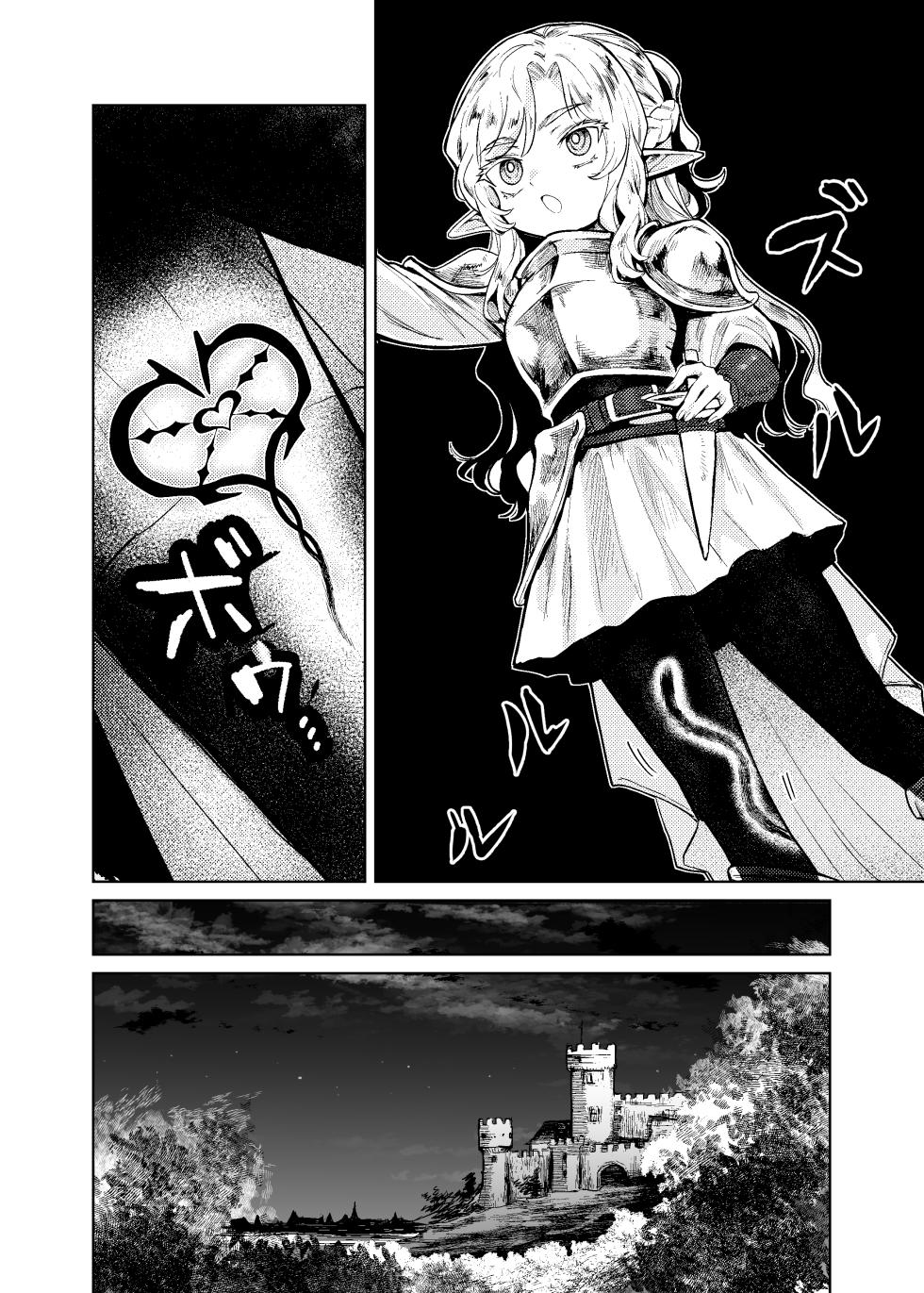 [Kanimura Hanten (Kanimura Ebio)] Seikishi Danchou-sama wa Injutsu no Chiryou no Tame ni Shoukan e Ikimashita [Digital] - Page 7