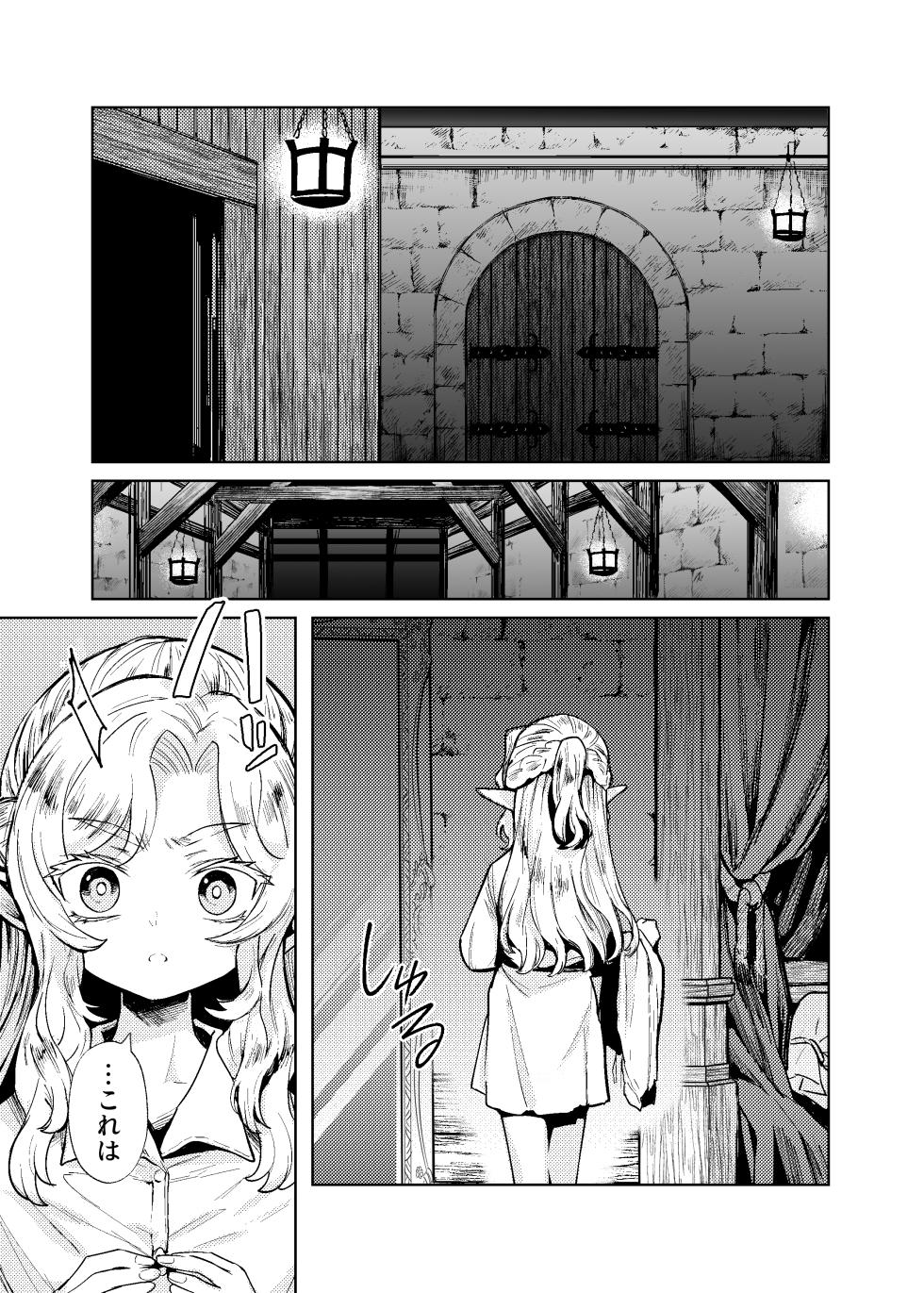 [Kanimura Hanten (Kanimura Ebio)] Seikishi Danchou-sama wa Injutsu no Chiryou no Tame ni Shoukan e Ikimashita [Digital] - Page 8