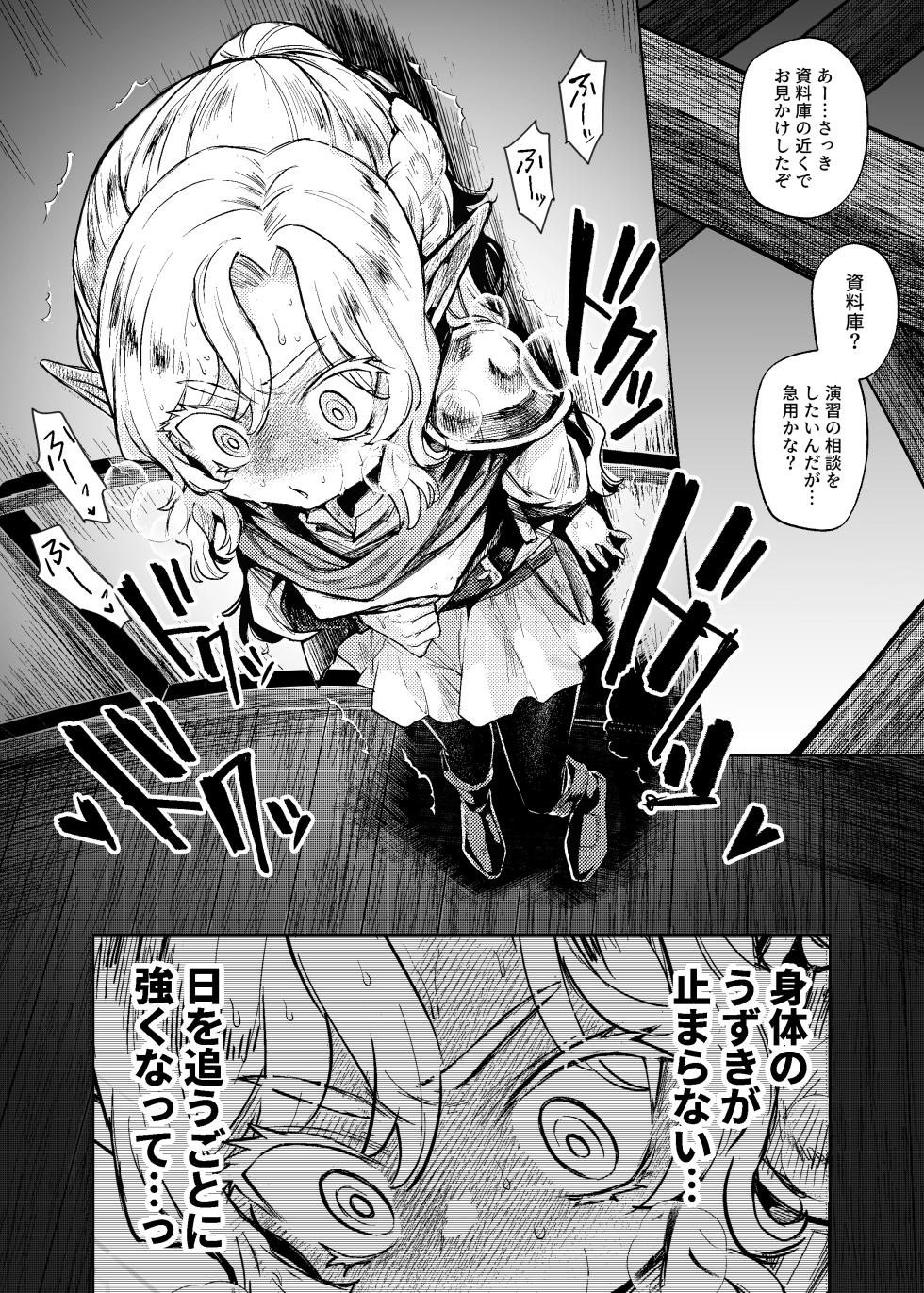 [Kanimura Hanten (Kanimura Ebio)] Seikishi Danchou-sama wa Injutsu no Chiryou no Tame ni Shoukan e Ikimashita [Digital] - Page 11