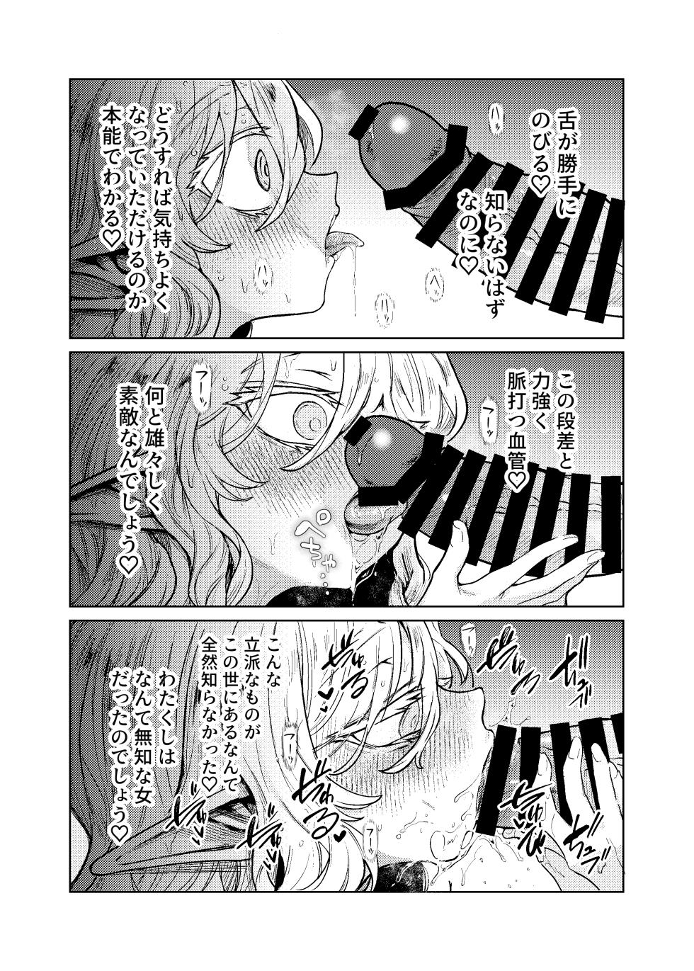 [Kanimura Hanten (Kanimura Ebio)] Seikishi Danchou-sama wa Injutsu no Chiryou no Tame ni Shoukan e Ikimashita [Digital] - Page 27