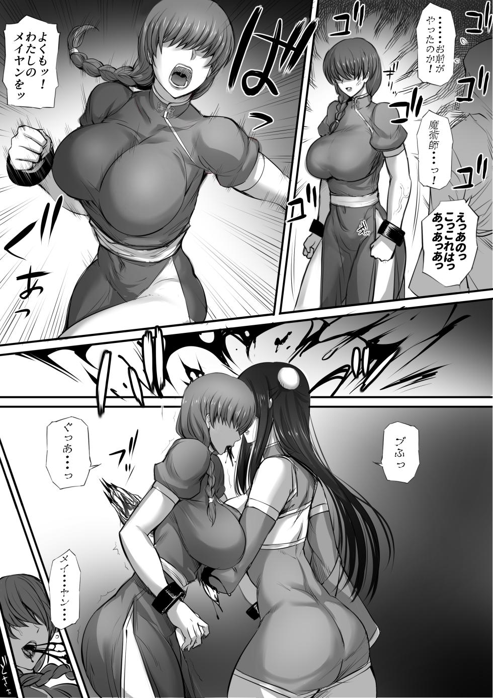 [Moburaibu (Nishi Shizumu)] Meikyuu de Kakutou Musume no Shitai o Hirotte Jiangshi ni Shitemita Hanashi Soushuuhen - Page 38