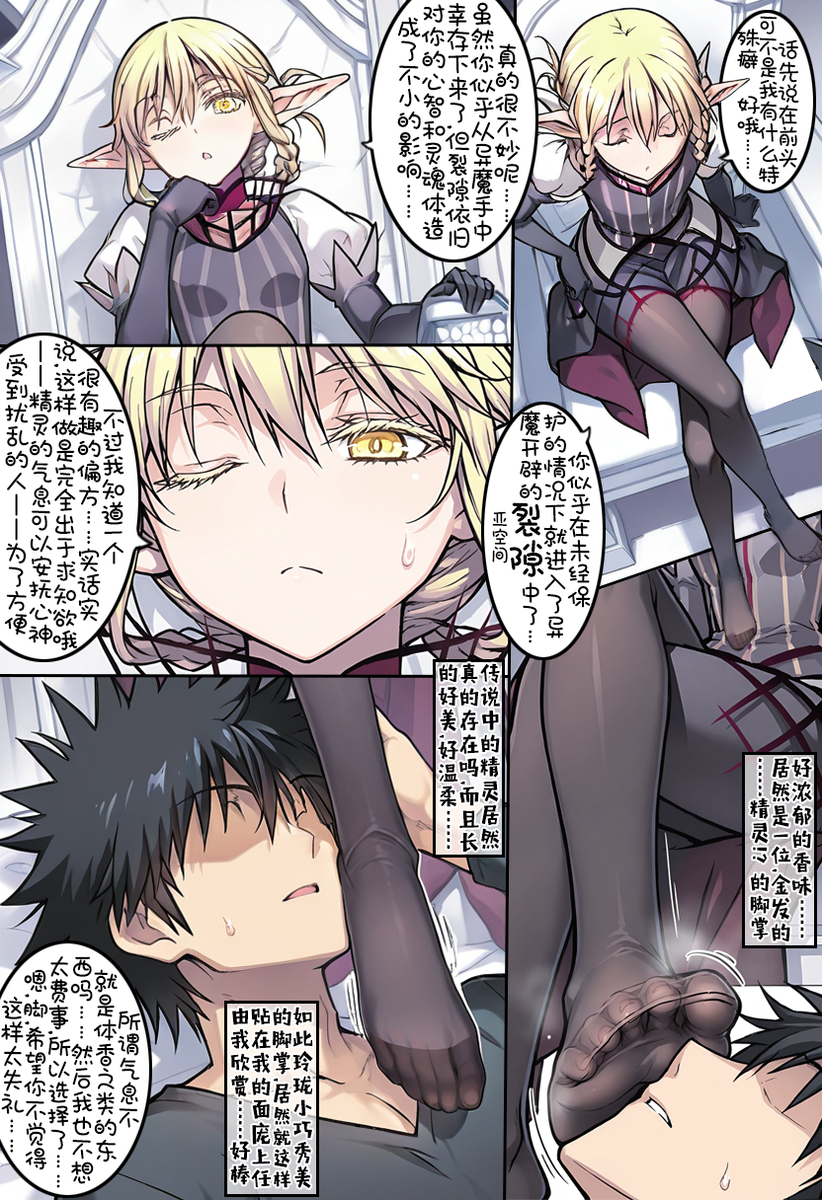 [AbaWuwaO] 误入露露缇雅的藏身处 [P1-15] - Page 1