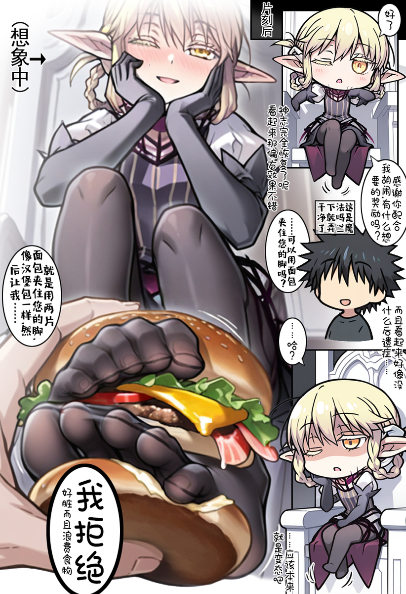 [AbaWuwaO] 误入露露缇雅的藏身处 [P1-15] - Page 10