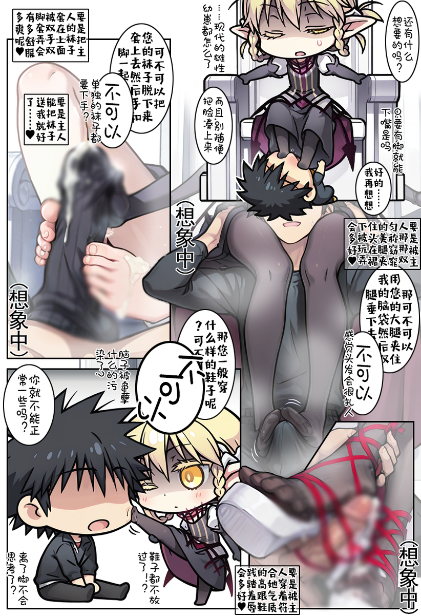 [AbaWuwaO] 误入露露缇雅的藏身处 [P1-15] - Page 11