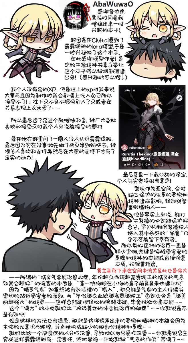 [AbaWuwaO] 误入露露缇雅的藏身处 [P1-15] - Page 15