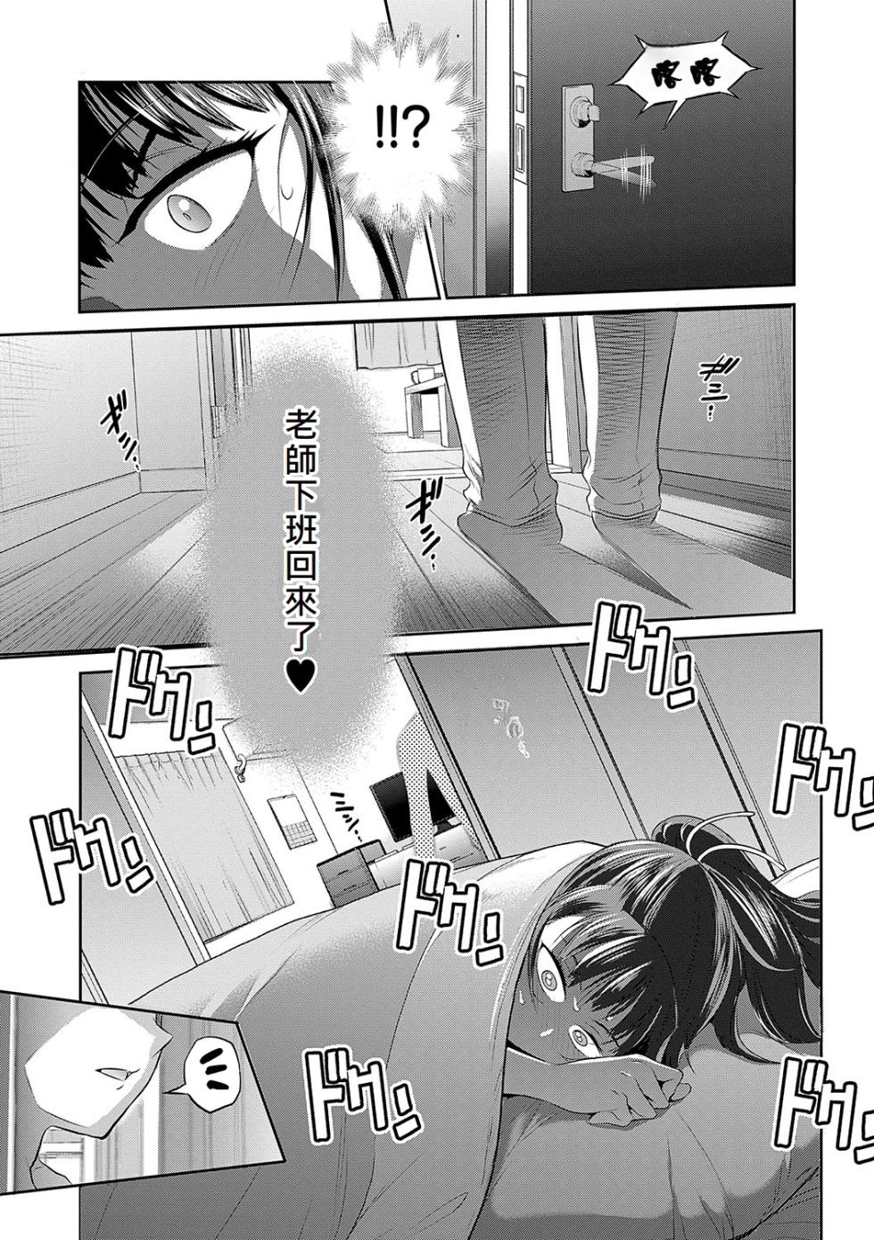 [DISTANCE] Joshi Luck! ~3 Years Later~ [Chinese] [EagleHawk個人漢化] [Digital] - Page 24