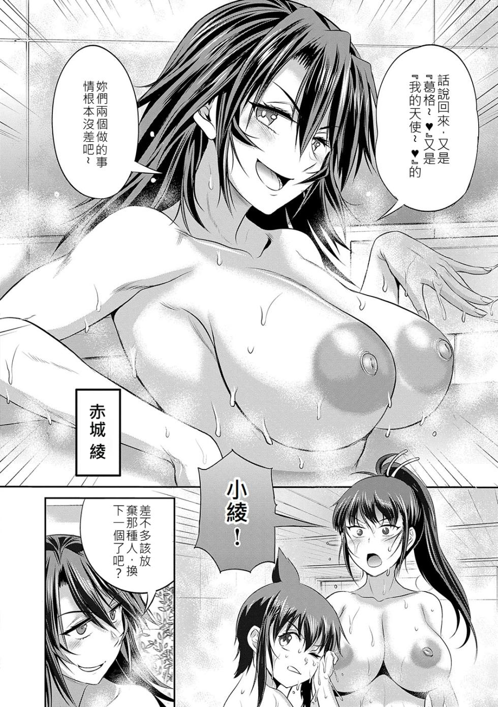 [DISTANCE] Joshi Luck! ~3 Years Later~ [Chinese] [EagleHawk個人漢化] [Digital] - Page 35