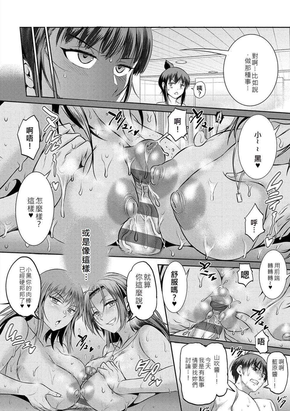 [DISTANCE] Joshi Luck! ~3 Years Later~ [Chinese] [EagleHawk個人漢化] [Digital] - Page 37