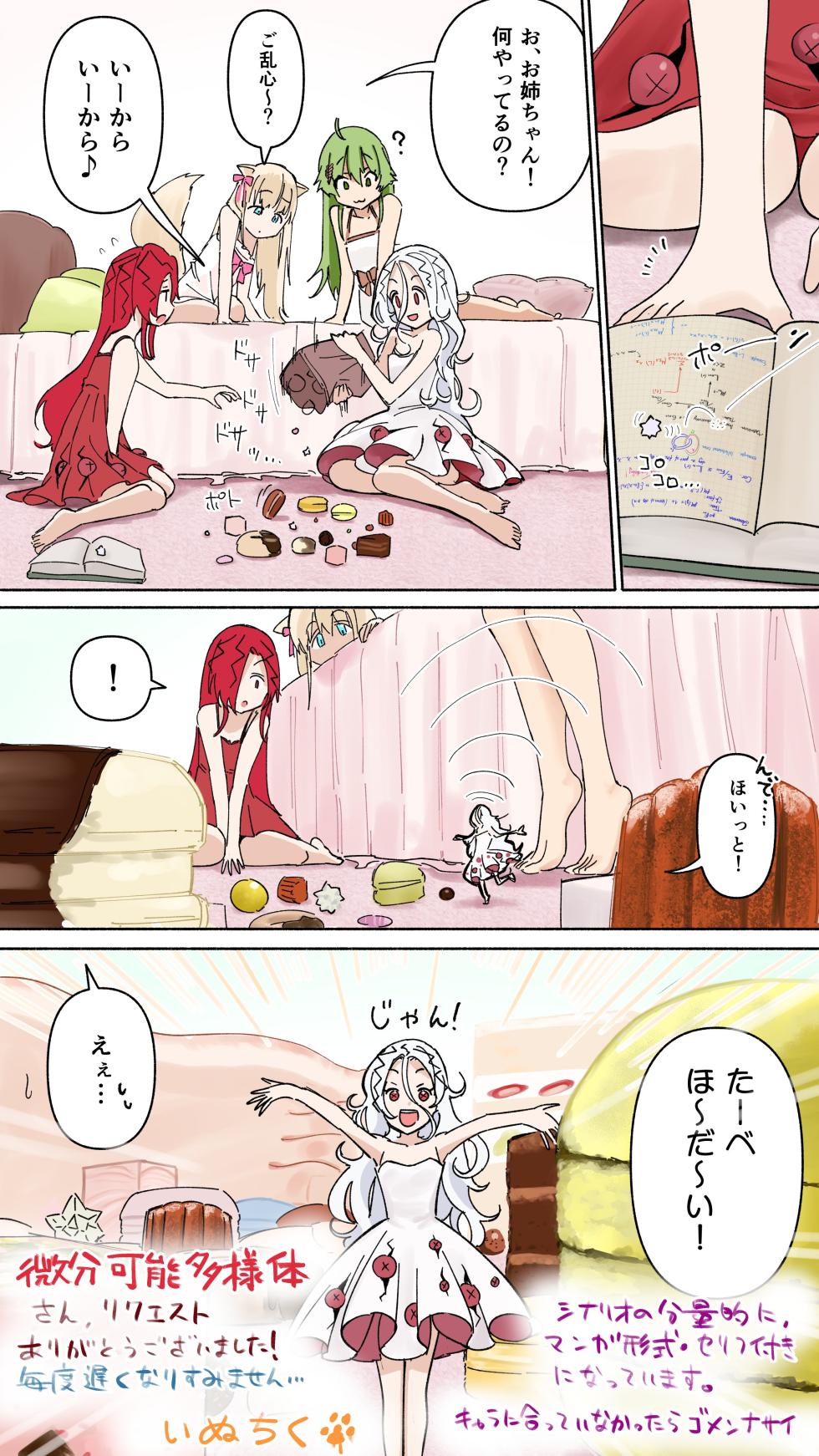 [dogThePerv] bibun_kanou's comission (JP) - Page 1