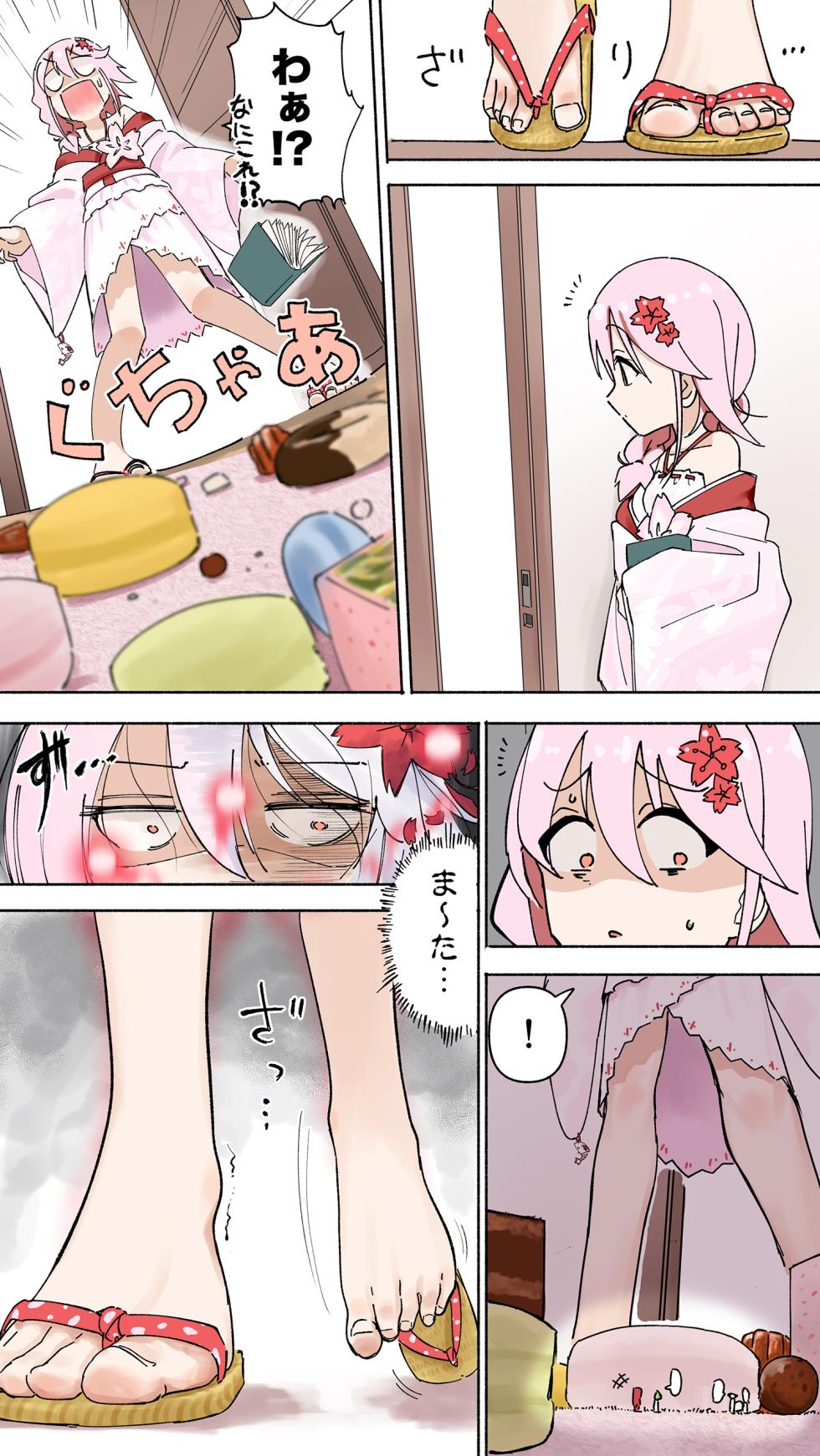 [dogThePerv] bibun_kanou's comission (JP) - Page 3