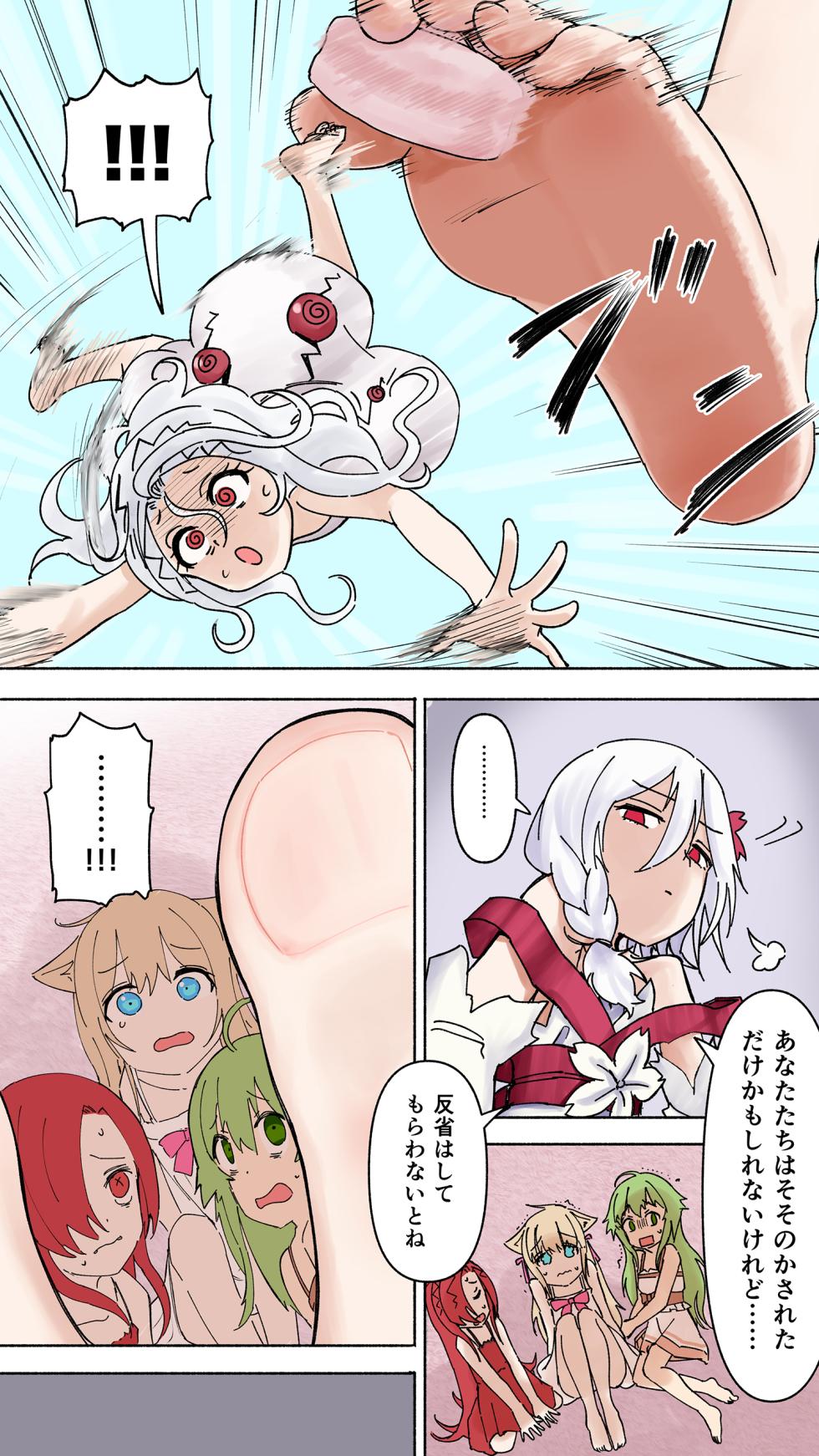 [dogThePerv] bibun_kanou's comission (JP) - Page 6