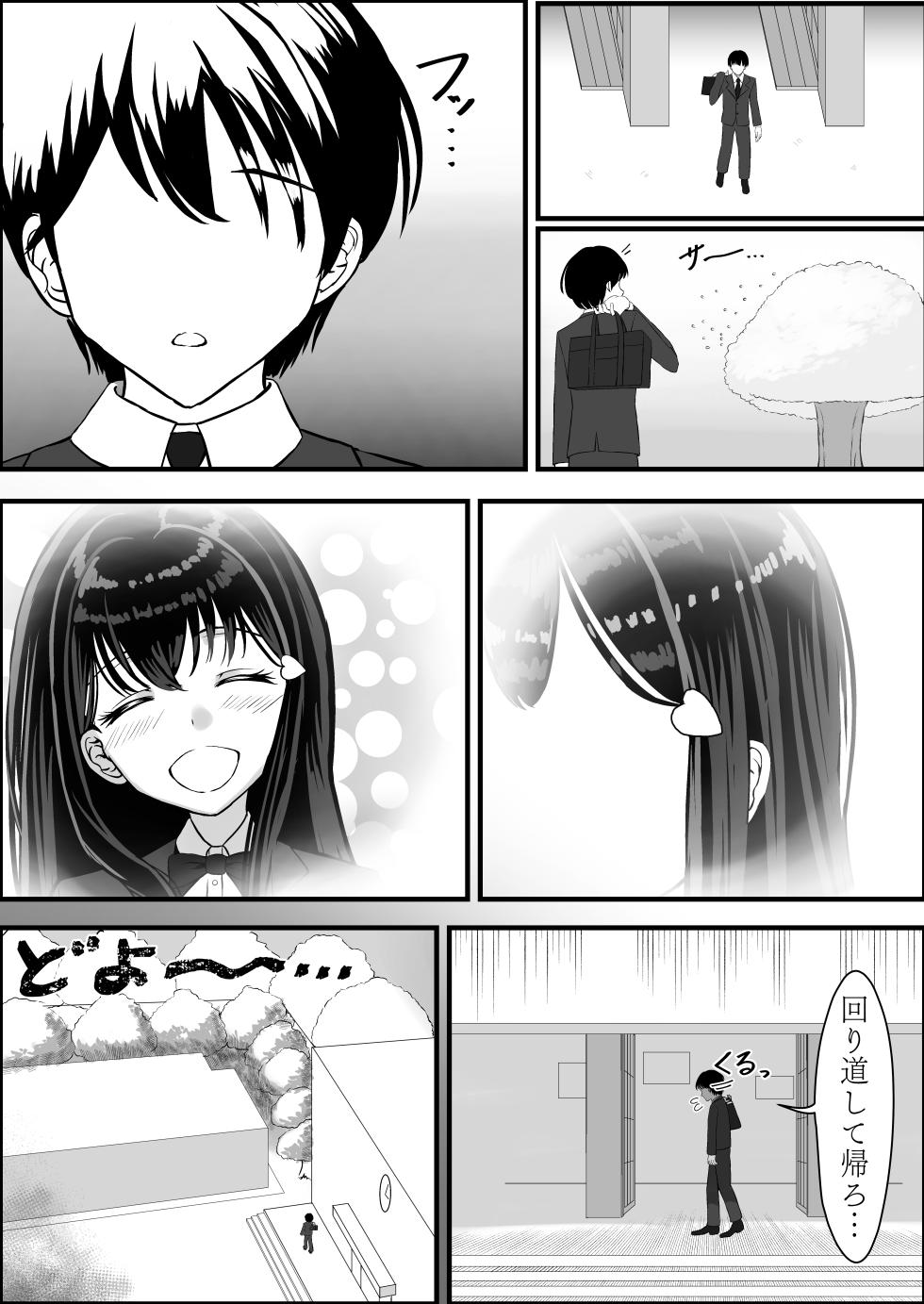 [Nakatashi] Seiso na Osananajimi no Sakuraba Misaki-san o Kareshi kara Netotte Nama Nakadashi suru Hanashi Kanzenban - Page 9