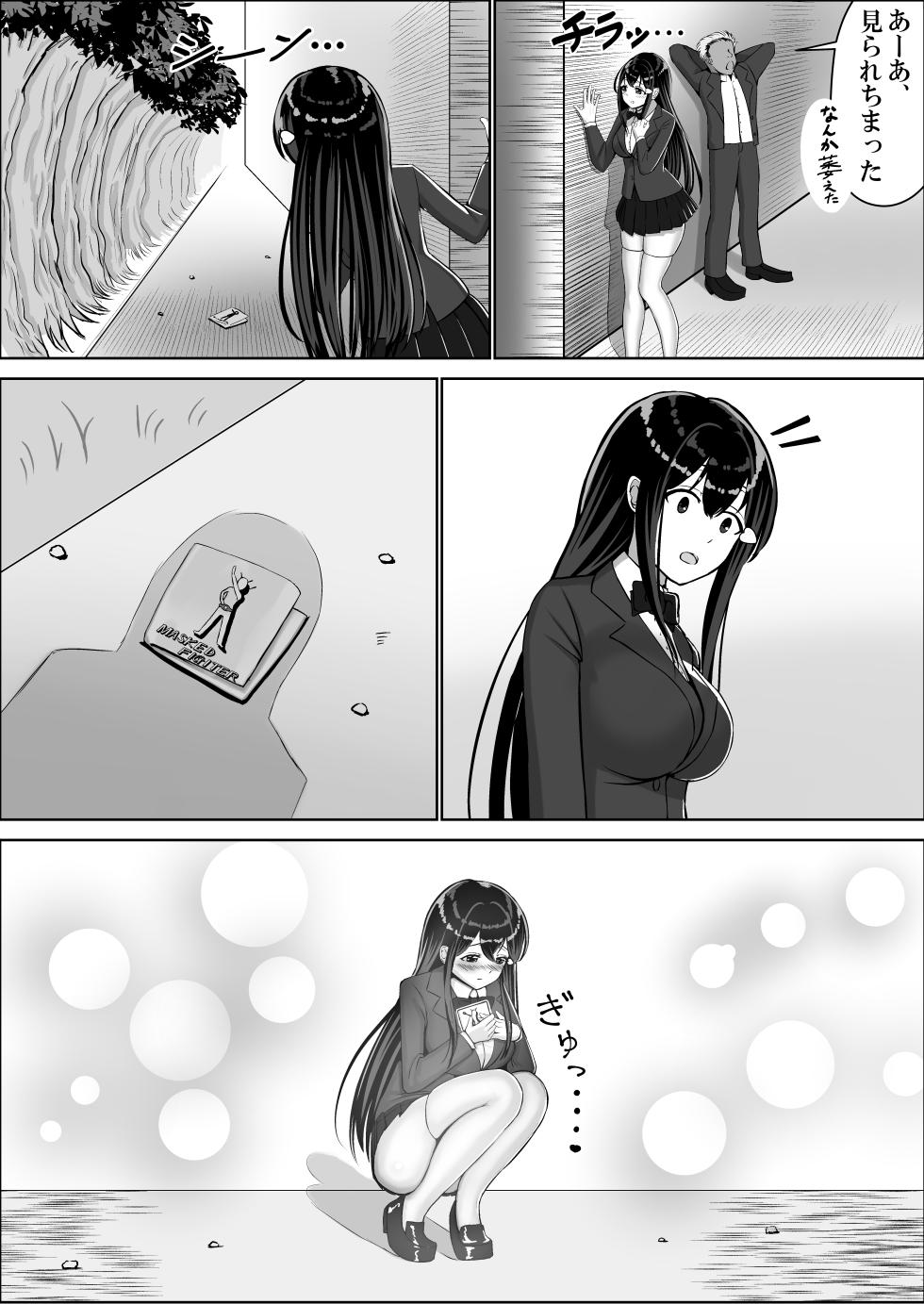 [Nakatashi] Seiso na Osananajimi no Sakuraba Misaki-san o Kareshi kara Netotte Nama Nakadashi suru Hanashi Kanzenban - Page 13