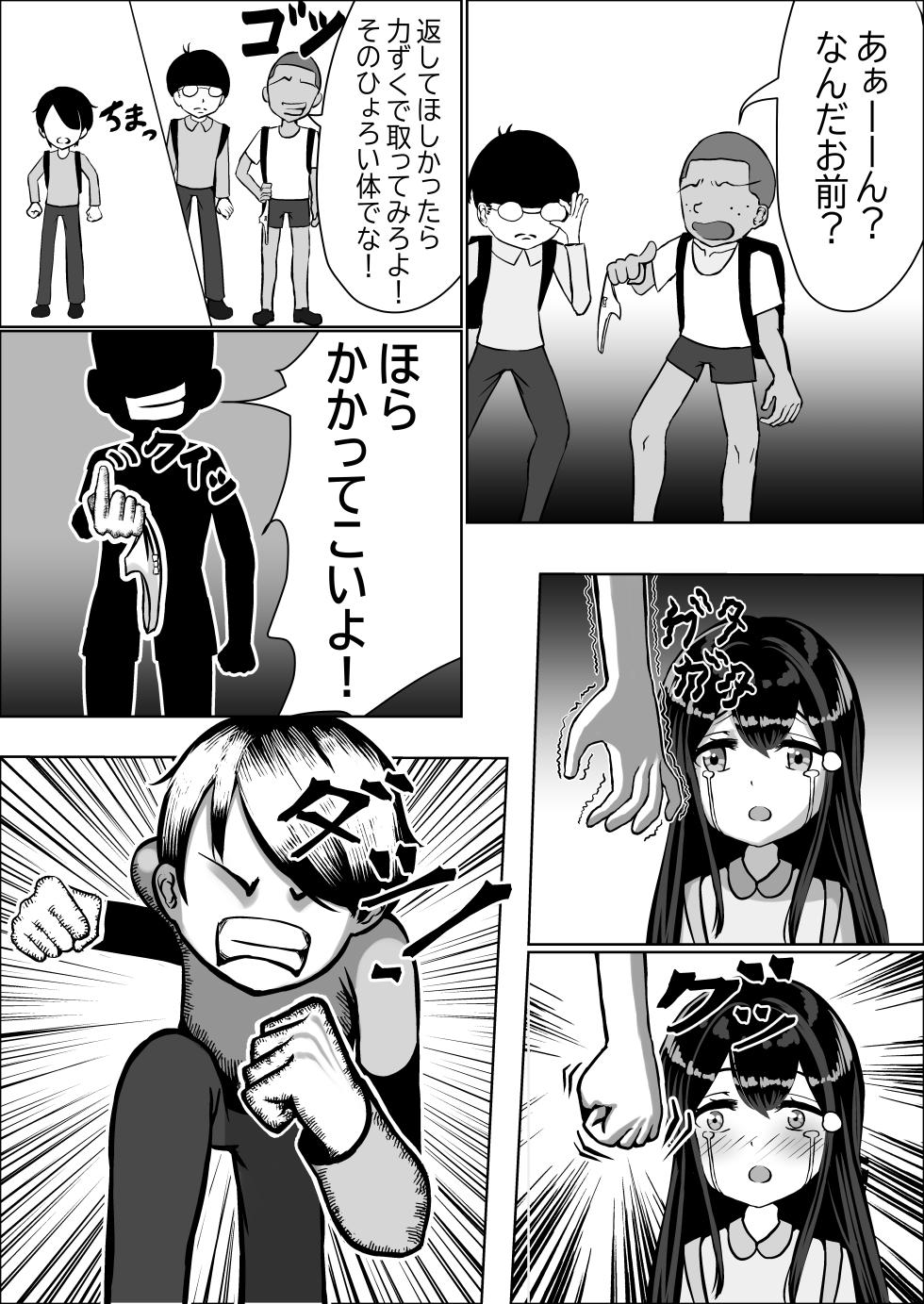 [Nakatashi] Seiso na Osananajimi no Sakuraba Misaki-san o Kareshi kara Netotte Nama Nakadashi suru Hanashi Kanzenban - Page 18