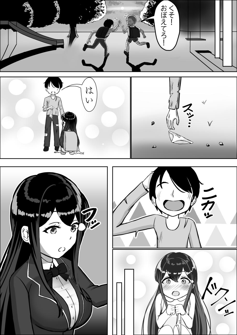 [Nakatashi] Seiso na Osananajimi no Sakuraba Misaki-san o Kareshi kara Netotte Nama Nakadashi suru Hanashi Kanzenban - Page 20