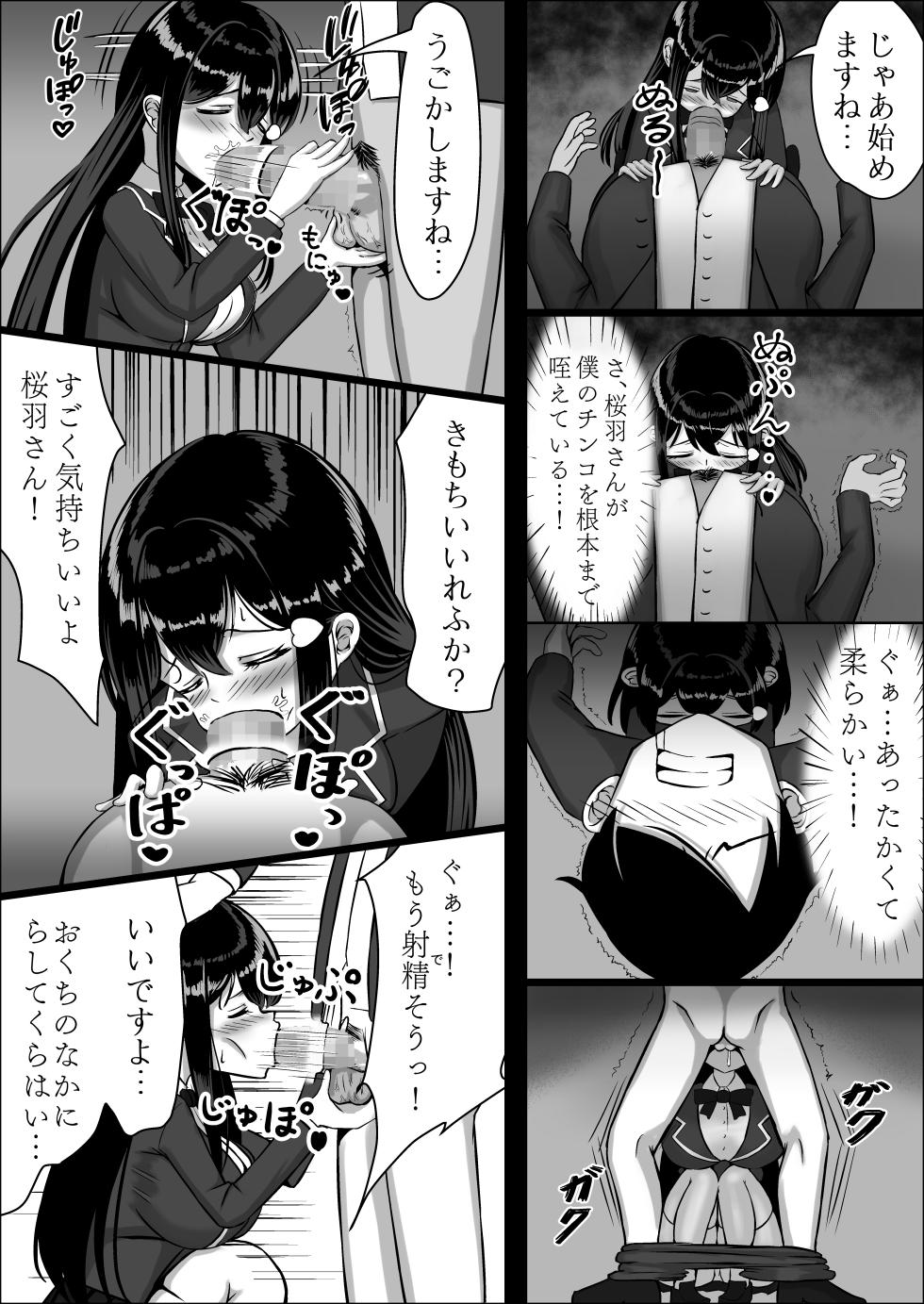 [Nakatashi] Seiso na Osananajimi no Sakuraba Misaki-san o Kareshi kara Netotte Nama Nakadashi suru Hanashi Kanzenban - Page 27