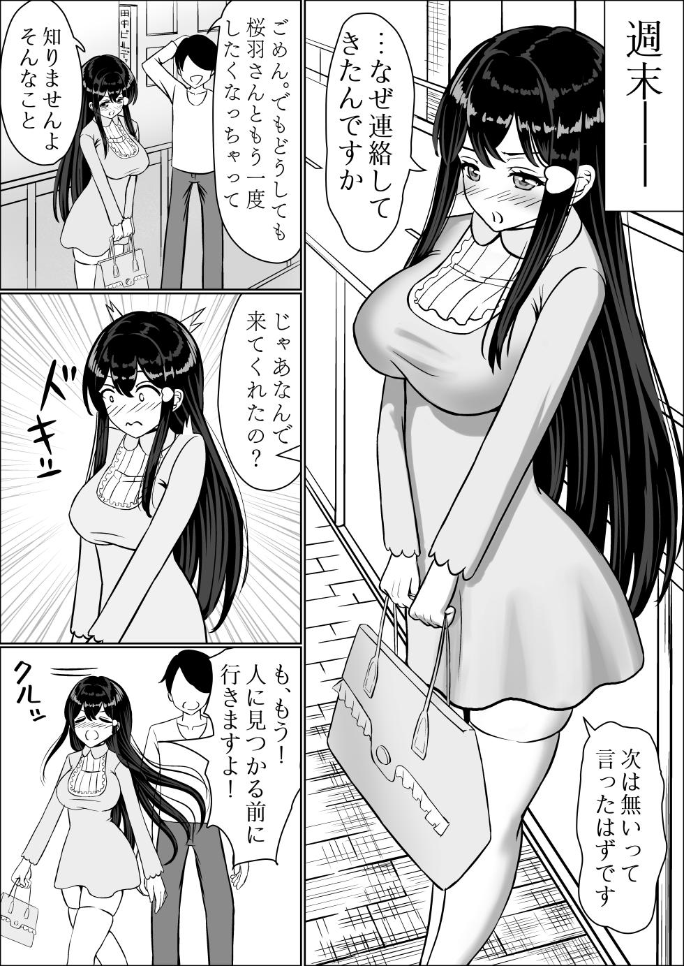[Nakatashi] Seiso na Osananajimi no Sakuraba Misaki-san o Kareshi kara Netotte Nama Nakadashi suru Hanashi Kanzenban - Page 34