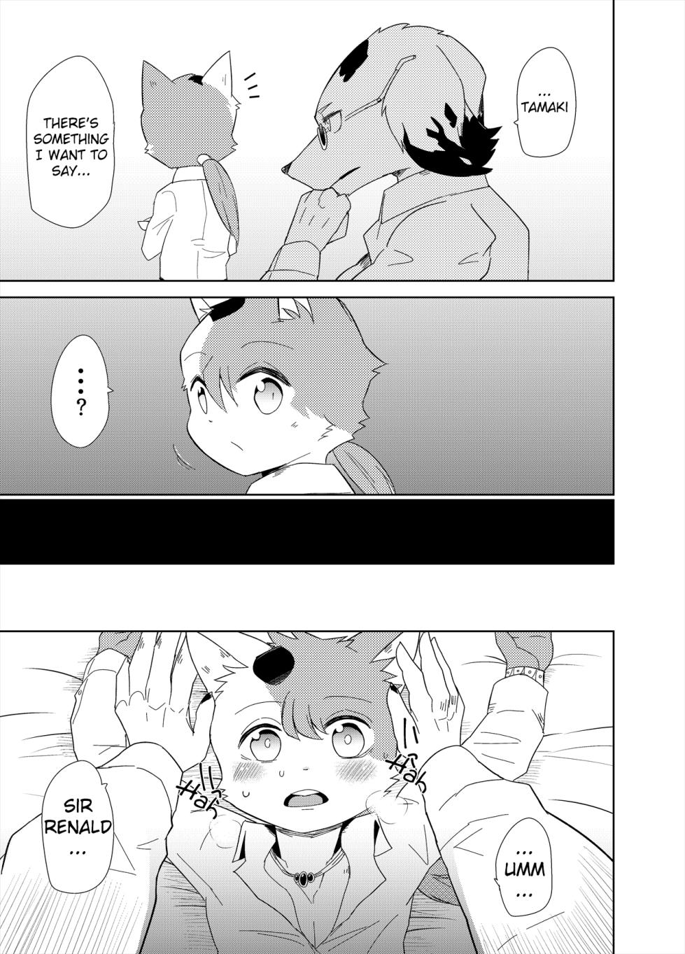 [Santama (Gaku)] Re:Inheritance [Digital] [English] - Page 6