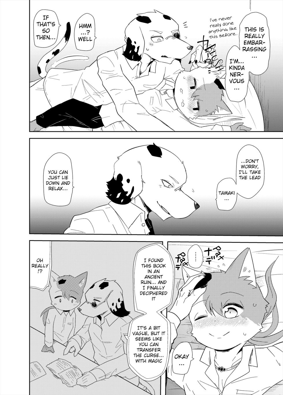 [Santama (Gaku)] Re:Inheritance [Digital] [English] - Page 7