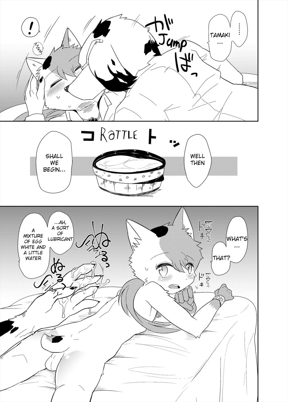 [Santama (Gaku)] Re:Inheritance [Digital] [English] - Page 10