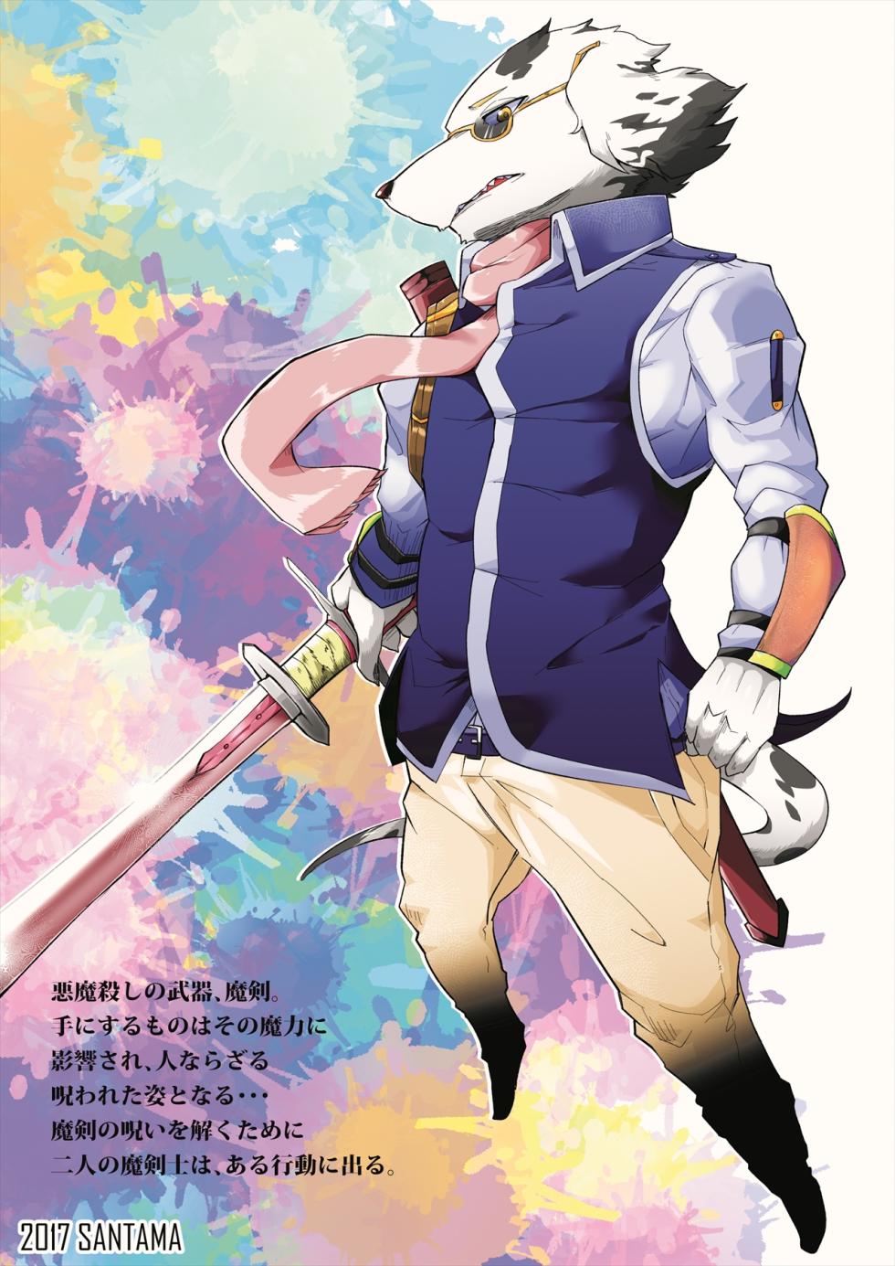 [Santama (Gaku)] Re:Inheritance [Digital] [English] - Page 26