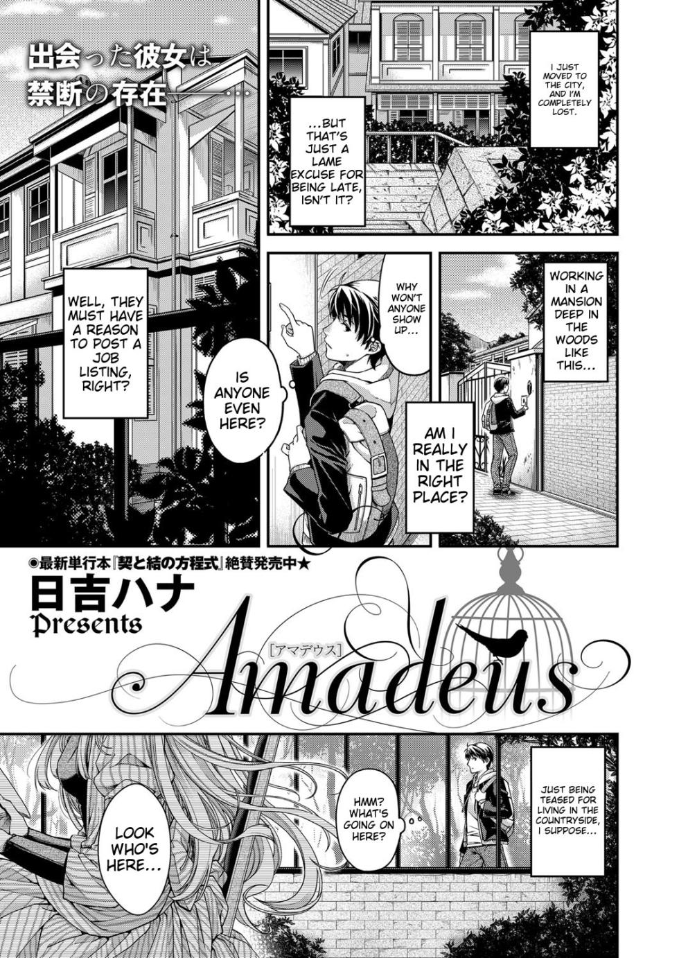 [Hiyoshi Hana] Amadeus (COMIC ExE 06) [English] [Digital] - Page 2