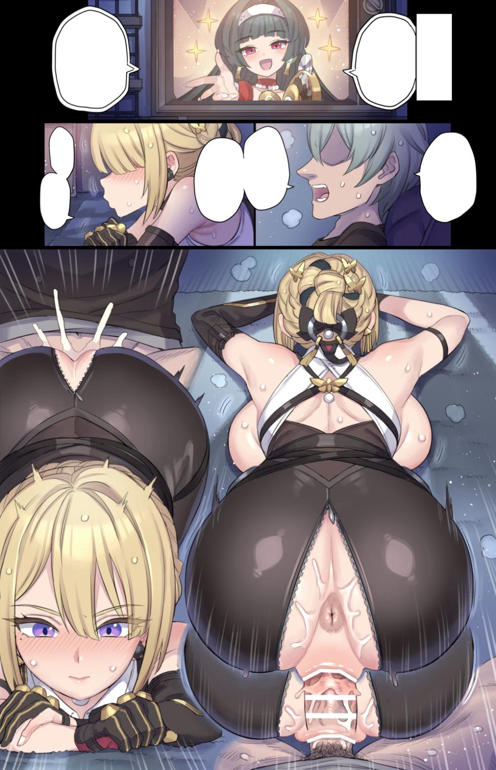 [Mimonel] Utahime no Tokudai Fanservice (Zenless Zone Zero) - Page 6