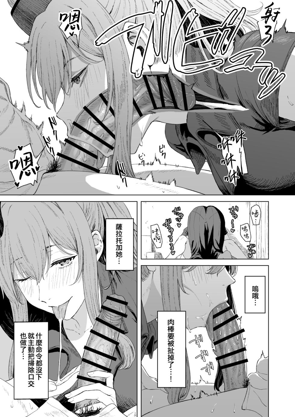 [Fanbox] Takaman (Kantai Collection -KanColle-) [Chinese] [吸住没碎个人汉化] - Page 5