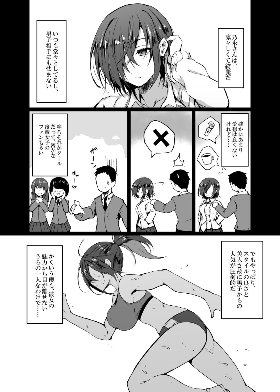 [Fumihako (Shiro Maru)] Do M na JK Nonaga-chan - Masochistic schoolgirl Nonaga-chan [Digital] - Page 3