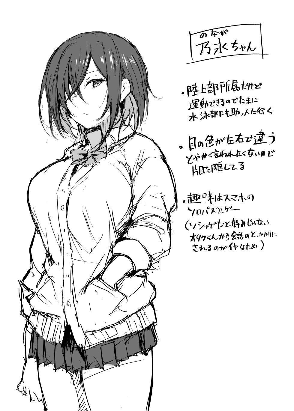 [Fumihako (Shiro Maru)] Do M na JK Nonaga-chan - Masochistic schoolgirl Nonaga-chan [Digital] - Page 24