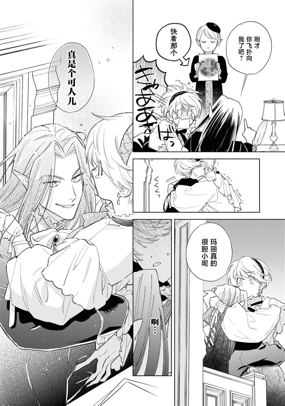 [Tsugurume] toraware no hanayome ~ kowagari shisuta wa mao ni ai o sosoga reru ~ | 被囚禁的新娘~胆小修女被魔王注满爱~（Jingai no danna-sama ni metora re maiban Naka made aisa reru…. Ansoroji） [Chinese] [莉赛特汉化组] - Page 19