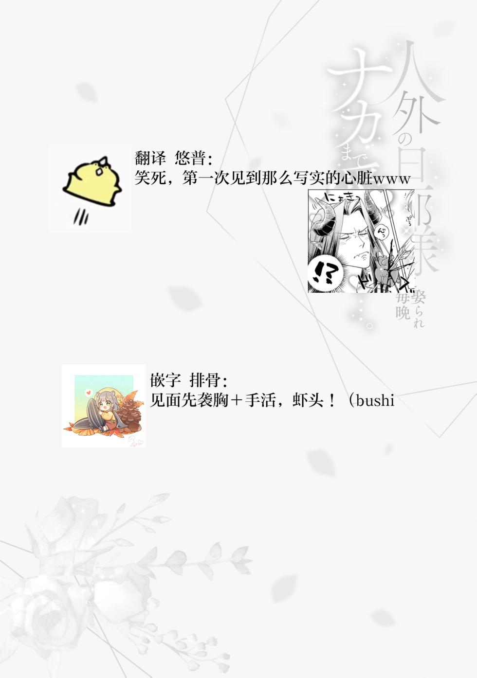 [Tsugurume] toraware no hanayome ~ kowagari shisuta wa mao ni ai o sosoga reru ~ | 被囚禁的新娘~胆小修女被魔王注满爱~（Jingai no danna-sama ni metora re maiban Naka made aisa reru…. Ansoroji） [Chinese] [莉赛特汉化组] - Page 36