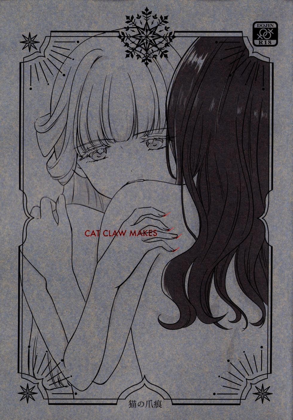 (C104) [Say, Love! (Machino Yoiko)] CAT CLAW MAKES ~Neko no Tumeato~ (Wonderful Precure!) - Page 1